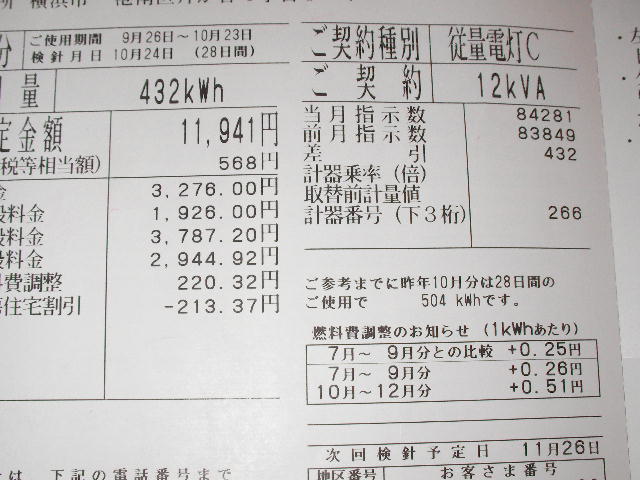 Sany0237 Sany0237