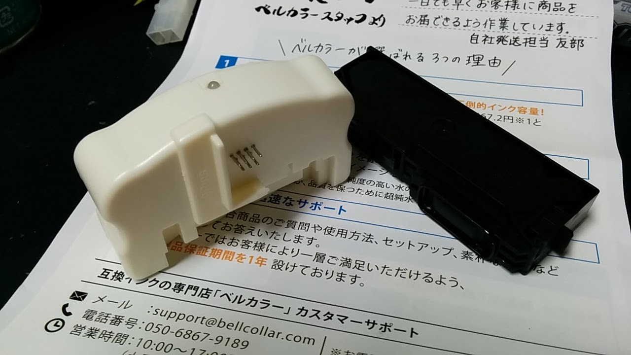 EPSONのインクカートリッジにリセッターを試してみる – チューチュー