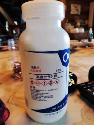 高度さらし粉
