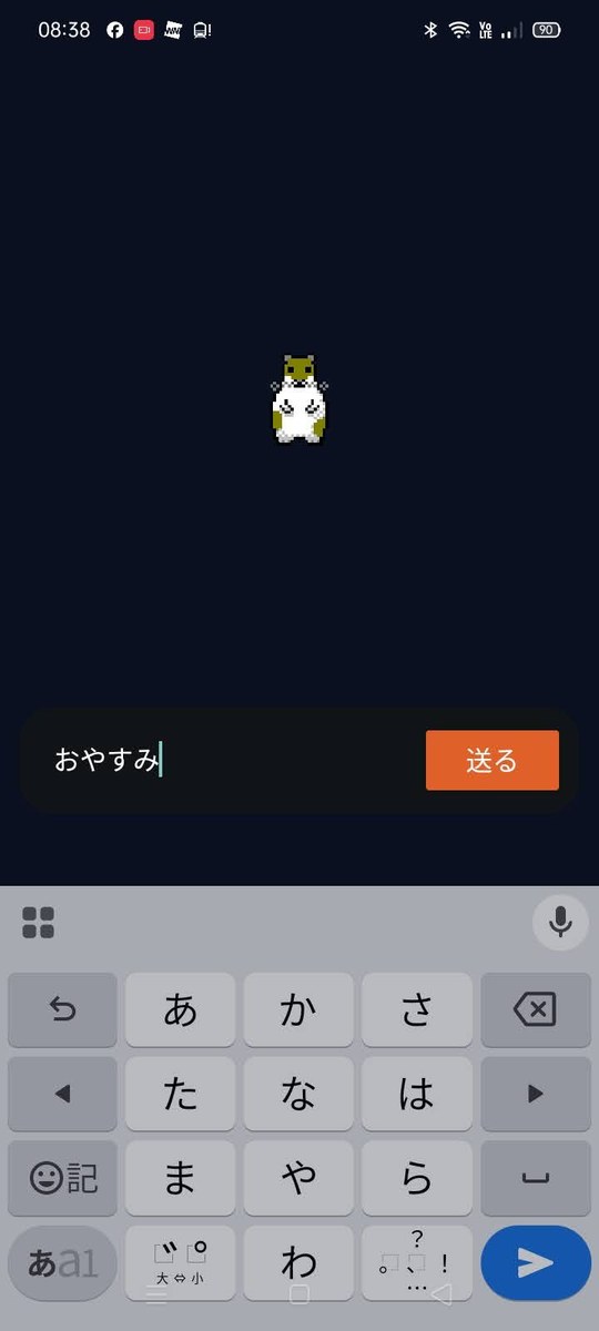 話しかける画面。後ろの壁紙にチューチューマウスがいて、下の入力欄に「おやすみ」と入れている