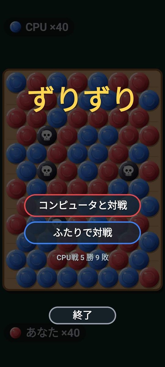 タイトル画面。赤・青・ドクロの石が木の板にびっちり並んでいる